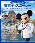 TOKYO DISNEY SEA Perfect Guide 2023 /Japanese book Mickey Minnie RESORT