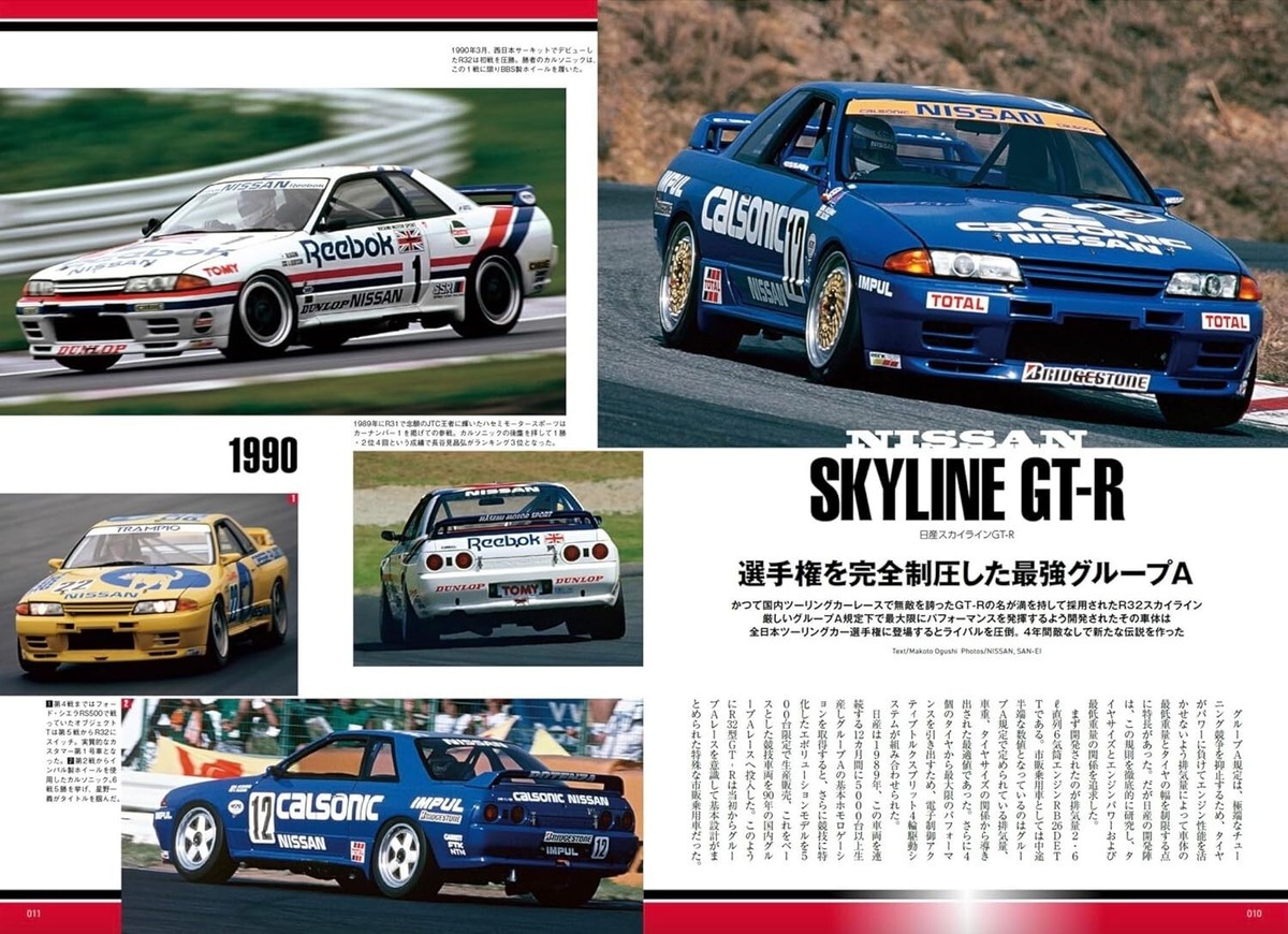 洋書 RALLYCOURSE 1992-93 RALLYCOURSE 1992-93
