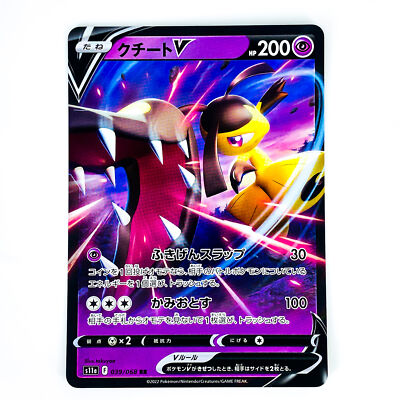 Mawile V RR 039/068 S11a Incandescent Arcana - Pokemon Card
