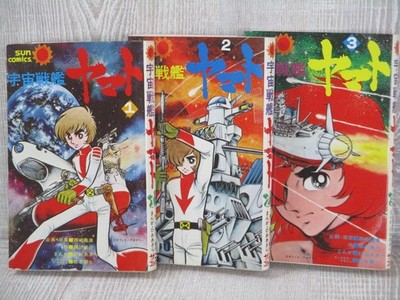 YAMATO Space Battleship Manga Comic Complete Set 1-3 Book AKIRA