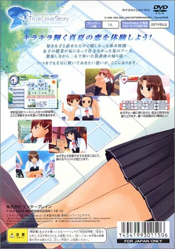 USED PS2 PlayStation 2 True Love Story Summer Days, and yet 11506 
