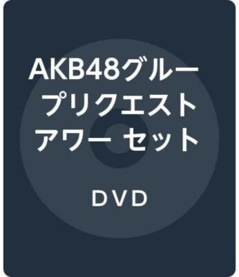 New AKB48 GROUP REQUEST HOUR SETLIST BEST 50 2020 DVD Japan AKB