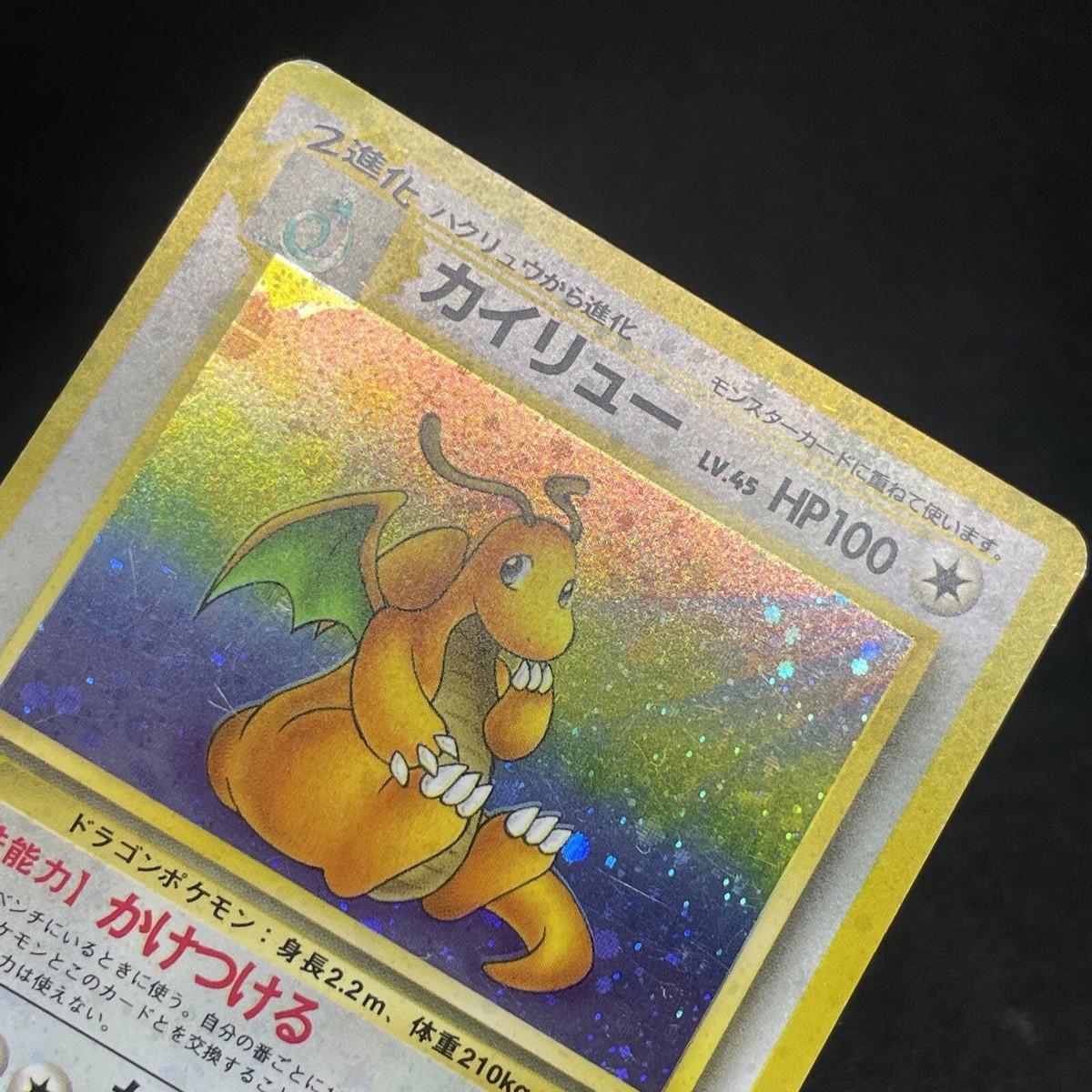 HOLO BLEED Japanese Dragonite Fossil 149 Pokemon Card Holo HOLO BLEED Japanese Dragonite Fossil 149 Pokemon Card Holo