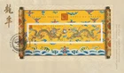 CANADA 2000 LUNAR YEAR OF THE DRAGON SOUVENIR SHEET FIRST DAY COVER !! M30