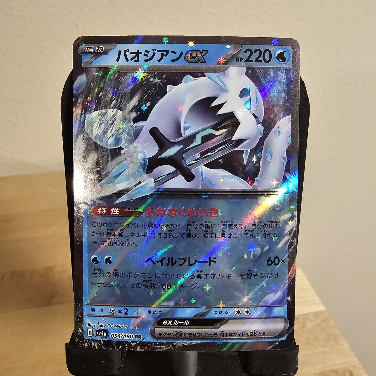 chien様 2023 POKEMON JP SHINY TREASURE EX SV4A CHIEN-PAO EX 054/190 (RR