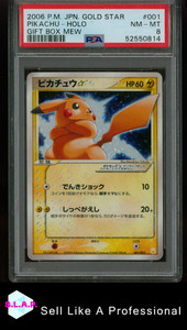 PSA9】ピカチュウ ゴールドスター 2005 Pikachu Gold Star Japanese | eBay