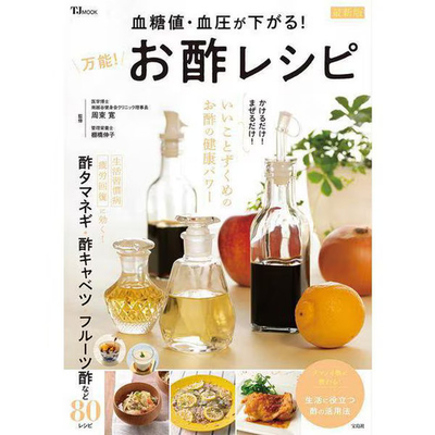 #ad Vinegar Recipe for Blood Sugar Blood Pressure Versatile Authentic Japan $44.99
