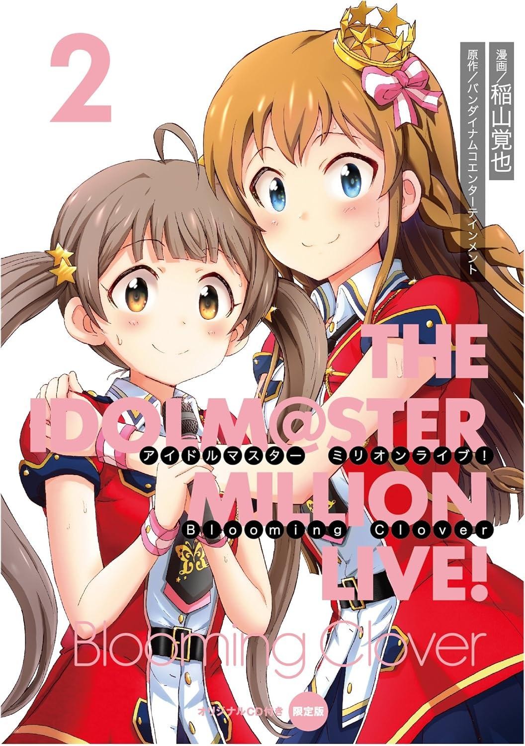 Comic THE IDOLM STER Million Live! Blooming Clover 2 Ltd. Ed.... Japanese