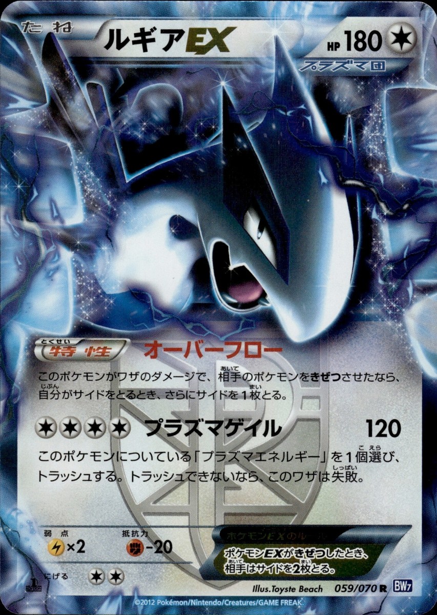 【希少】海外版ポケモンカード コレクションセット プラズマ団のルギア s-l1200.jpg