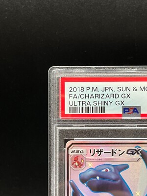 PSA 10 Shiny Charizard GX SSR 209/150 SM8b Pokemon Card PSA 10 Shiny Charizard GX SSR 209/150 SM8b Pokemon Card