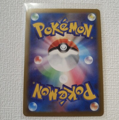 Pokemon Card Japanese - Radiant Charizard 011/071 s10b - Pokemon
