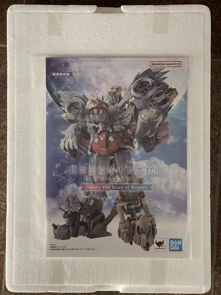 Bandai Chogokin King Robo Mickey Friends Disney 100 Years of Wonder - US Seller - Image 3 of 4