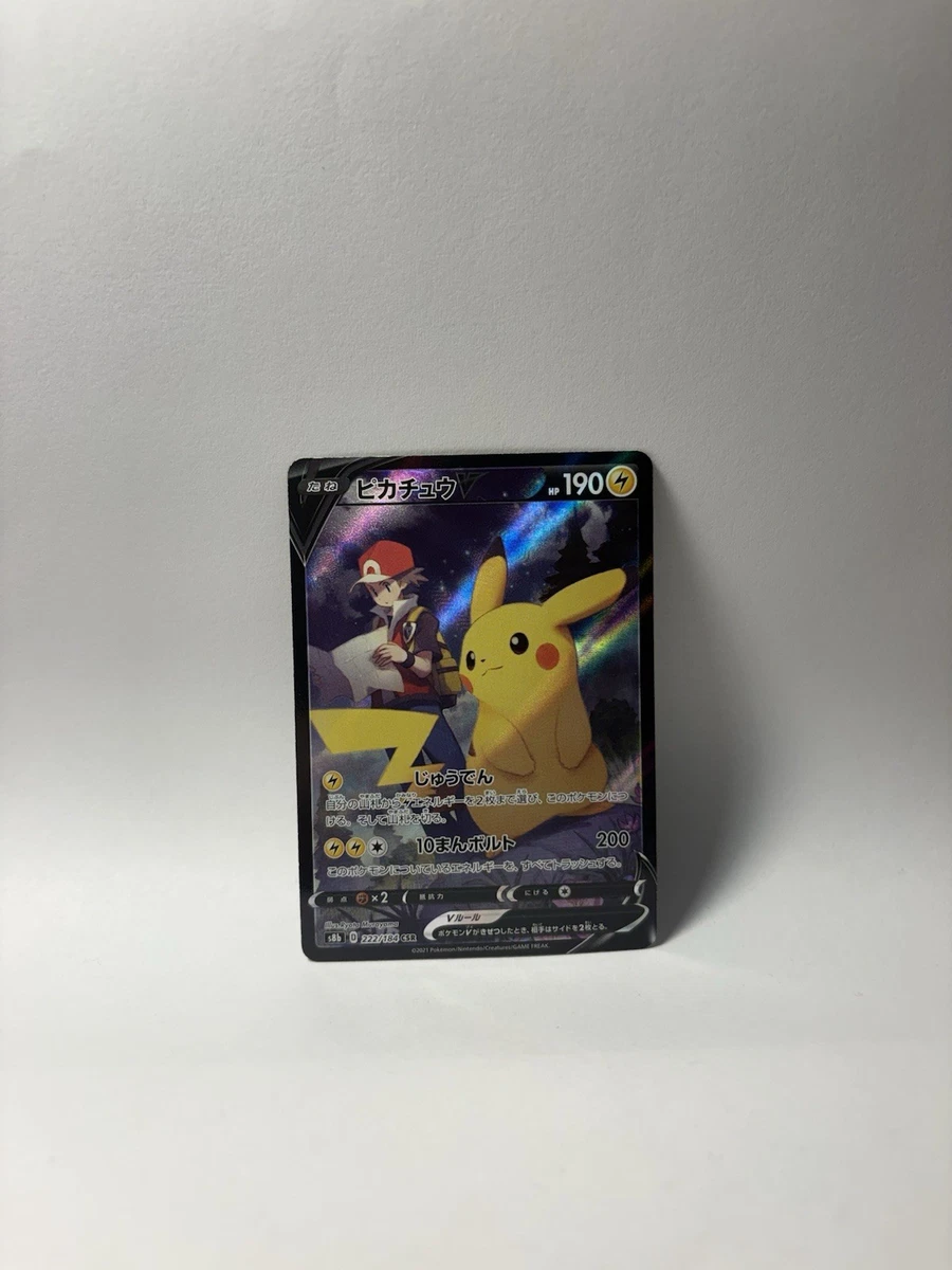 Pikachu V 222/184 S8b: Vmax Climax for sale | eBay