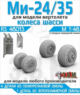 1:48 Resin Wheels for scale model Mi 24 Hind