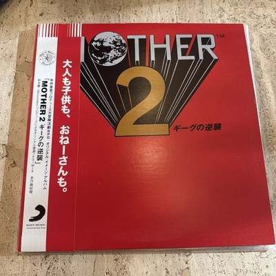 Mother 1 Earthbound Vinyl Soundtrack 2 LP Limited Pink Marble Color