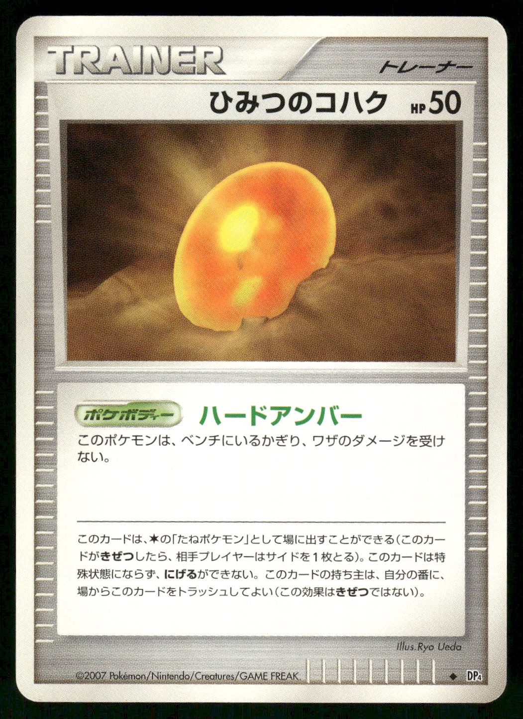2007 Light Played Pokemon Old Amber Dawn Dash DP4 Japanese