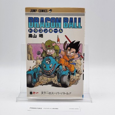 Dragon Ball 1st Printing Vol 11 First Edition Japanese 1988 Akira Toriyama R2