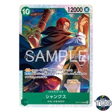 Shanks SR OP17-022 The World’s Strongest Warriors One Piece Card Game Japanese