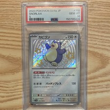 Snorlax #310 Prices | Pokemon Japanese Shiny Treasure ex | Pokemon