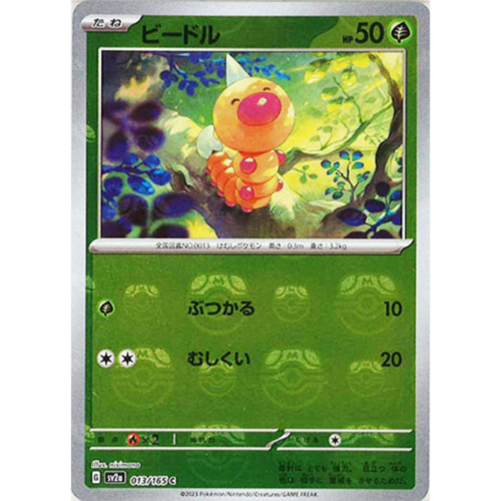 NM] Weedle 013/165 Master Ball Reverse Holo 151 Pokemon Card