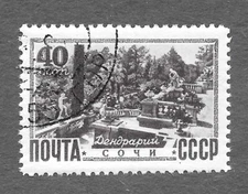 USSR Scott #1314 ~ Used NH
