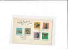 China Year 1973 N16 Stamp N16 (12V) on 2pcs FDC