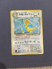 Dark Dragonite #149 Prices | Pokemon Japanese Rocket Gang