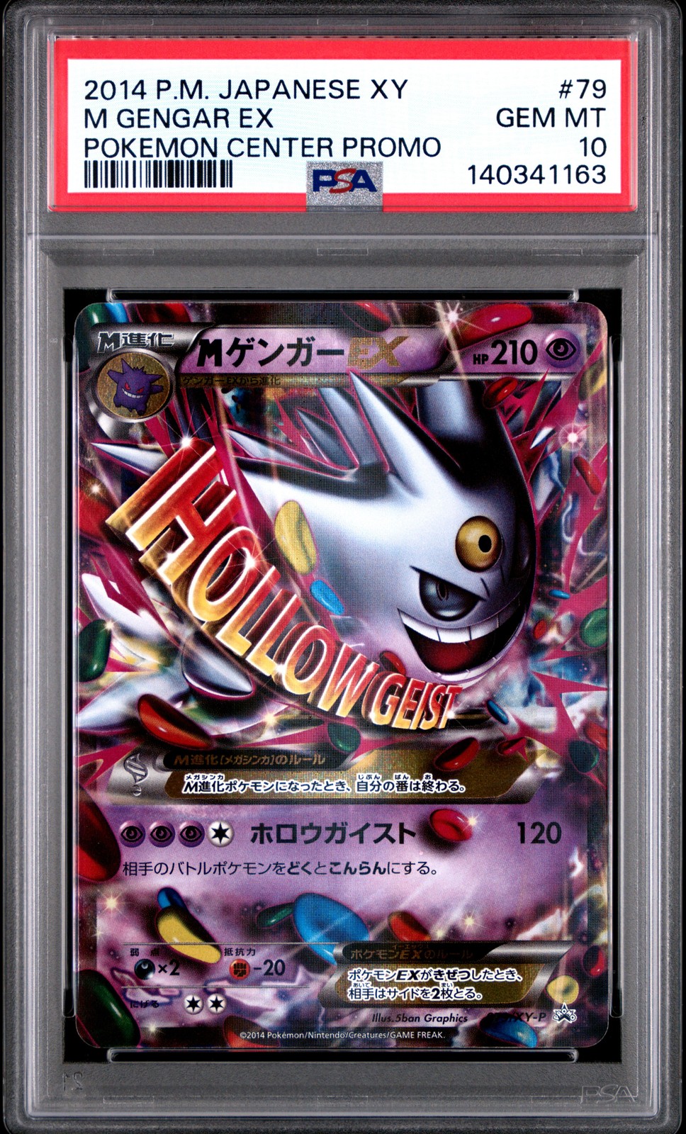 Mega Gengar ex 2014 Japanese XY-P Promo #079/XY-P Pokemon Center