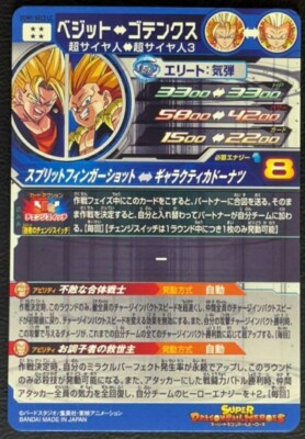 ugm9-sec2 lc ベジゴテ Bandai Super Dragon Ball Heroes UGM9-SEC2 LC Vegetto UR Mint Holo