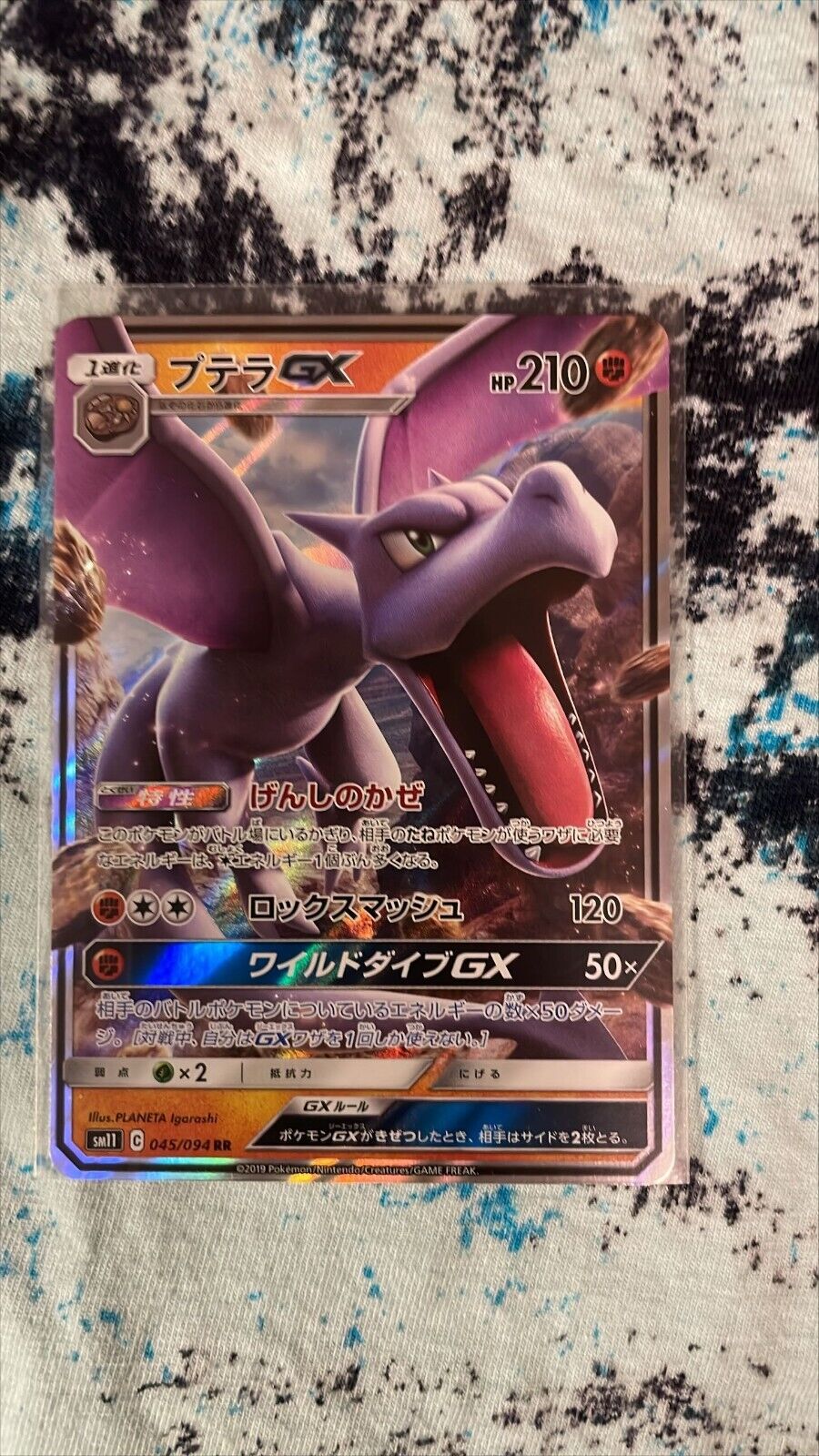 Aerodactyl GX RR Holo 045/094 Sun & Moon Expansion Pack Miracle Twin F –  SelectAnime