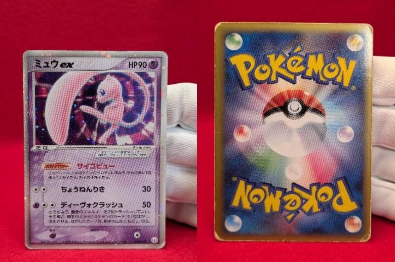 Mew ex Pokemon Card Japanese 003/015 Gift Box Holo Promo FG39 - Image 2 of 4