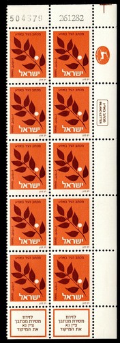 Israel #829/SB.17eph2a 1.20 NIS rama de olivo tira de 10 MNH VF-XF (CV $1,170) - Imagen 1 de 5