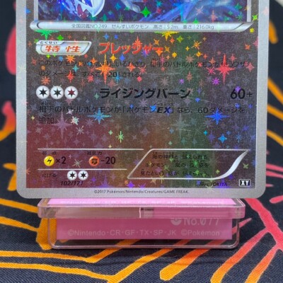 Pokemon Card Lugia 102/171 Reverse Holo The Best of XY 2017