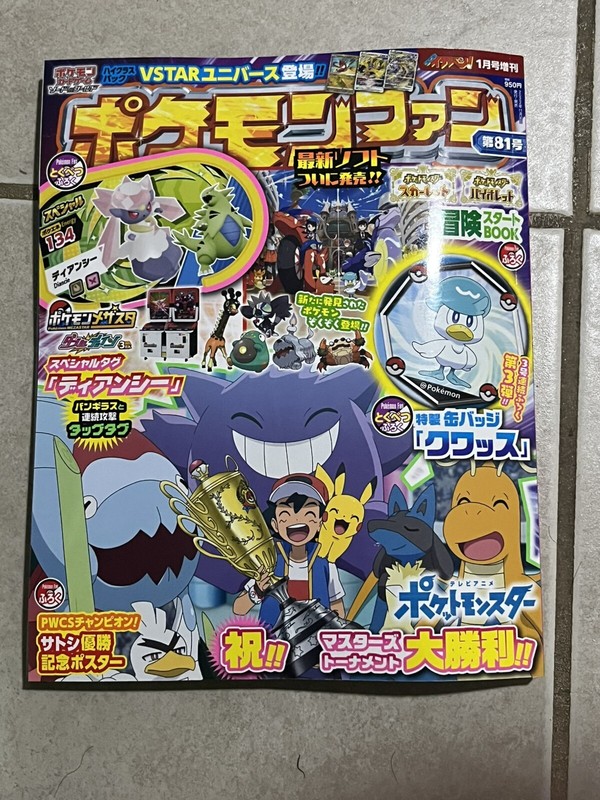 Pokemon Fan 81 2023 February Issue Japanese With Appendix Corocoro