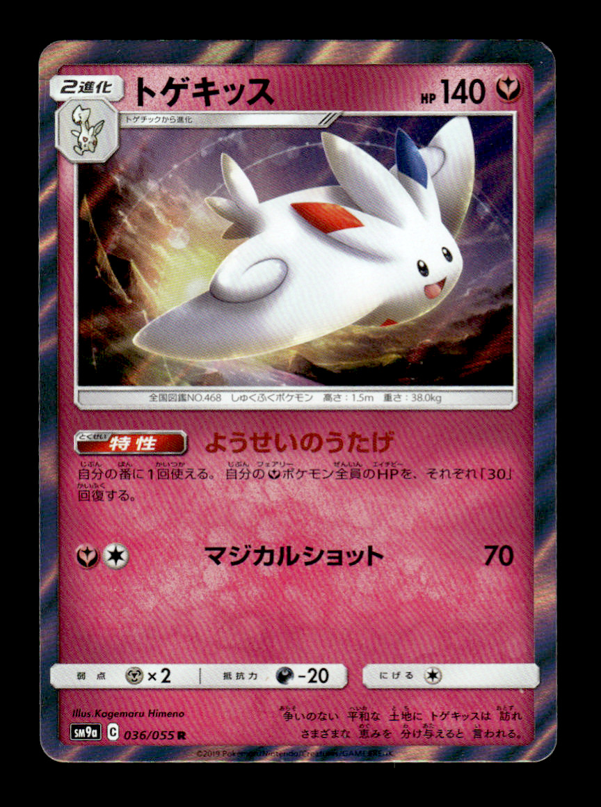 Togekiss 036/055 R Holo sm9a Japanese Pokemon Card ~ MP