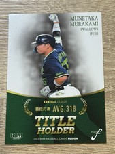 Munetaka Murakami 2022 BBM Batting Average #TH01 Pre Rookie Card RC White Sox
