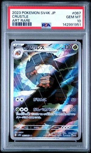 2023 POKEMON JAPANESE SV4K-ANCIENT ROAR ART RARE #067 CRUSTLE PSA 10