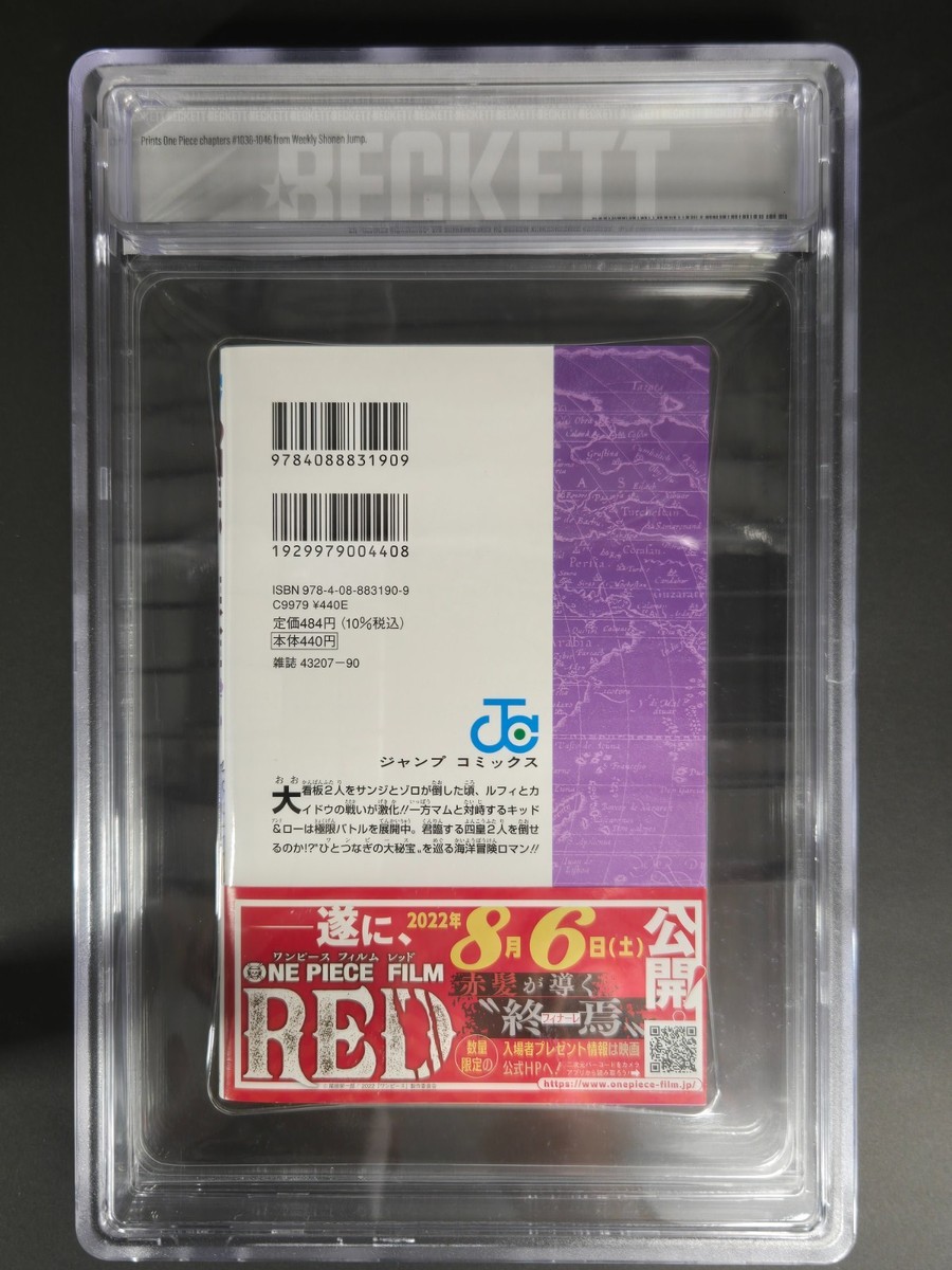 BGS 8.5 ONE PIECE 103巻 初版 1st print. BGS 8.5 One Piece Vol. 103 (2022) First Print First Edition