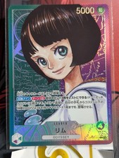 Lim OP09-022 Prices | One Piece Japanese Emperors in the New World