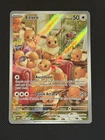 Pokemon TCG Twilight Masquerade 188/167 Eevee Illustration Rare - NM