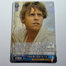2023 Weiss Schwarz Dds/S104-080 R Luke Skywalker Disney 100 Rare Pack Fresh NM