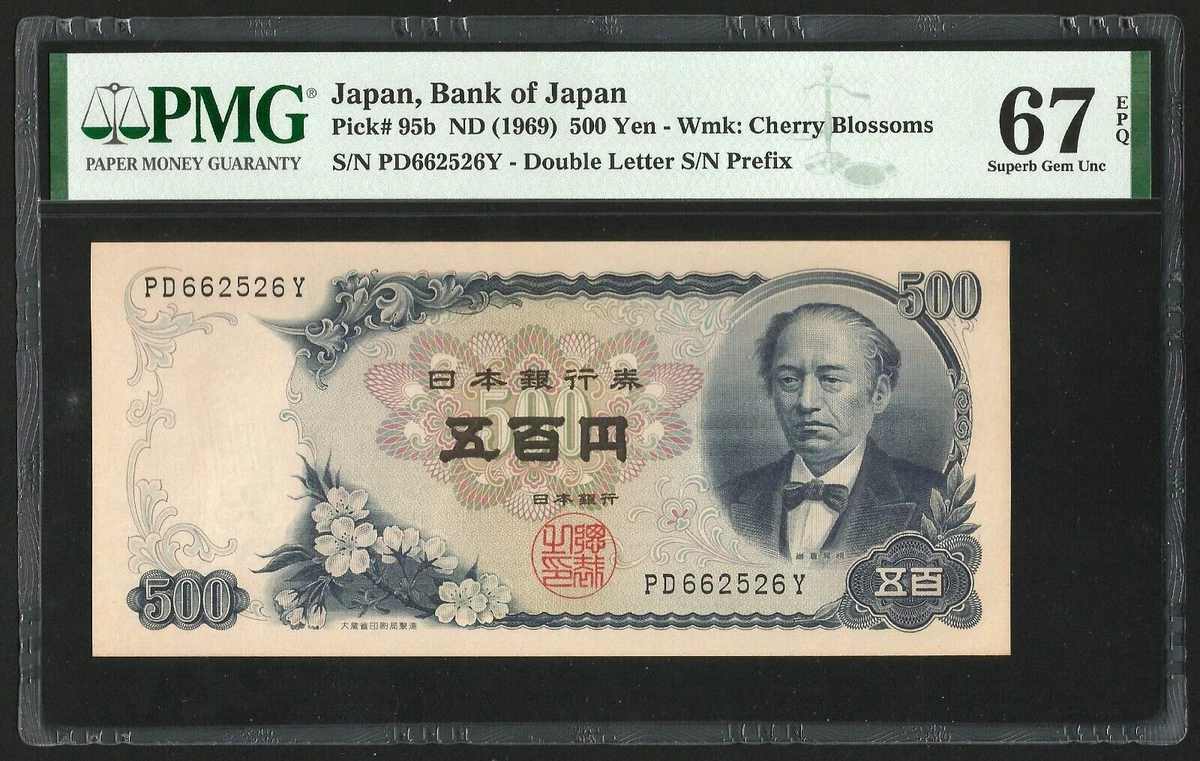 1969 日本纸币| eBay