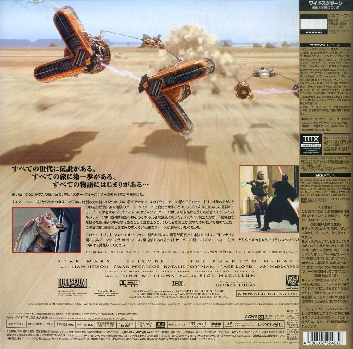STAR WARS: EPISODE I - THE PHANTOM MENACE-Japanese original