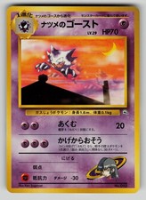 Sabrina's Haunter NO. 093 Non Holo Gym Challenge Deck Pokemon Japanese LP