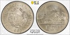 Romania 1 Leu 1963 PCGS MS 65