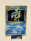 Pokemon Japanese 20th Anniversary CP6 Gyarados 032/087 R Holo 1st Edition NM