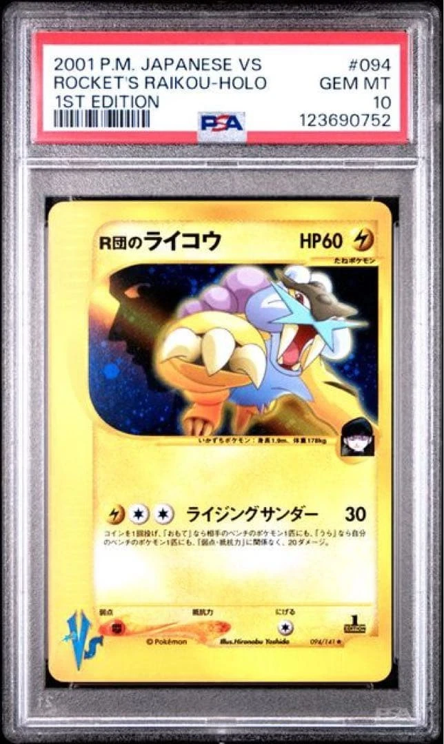 Rocket's Raikou 094/141 Pokemon vs for sale | eBay