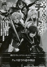 Anime Book Isekai Ten Reincarnation Without Cheat Collectible