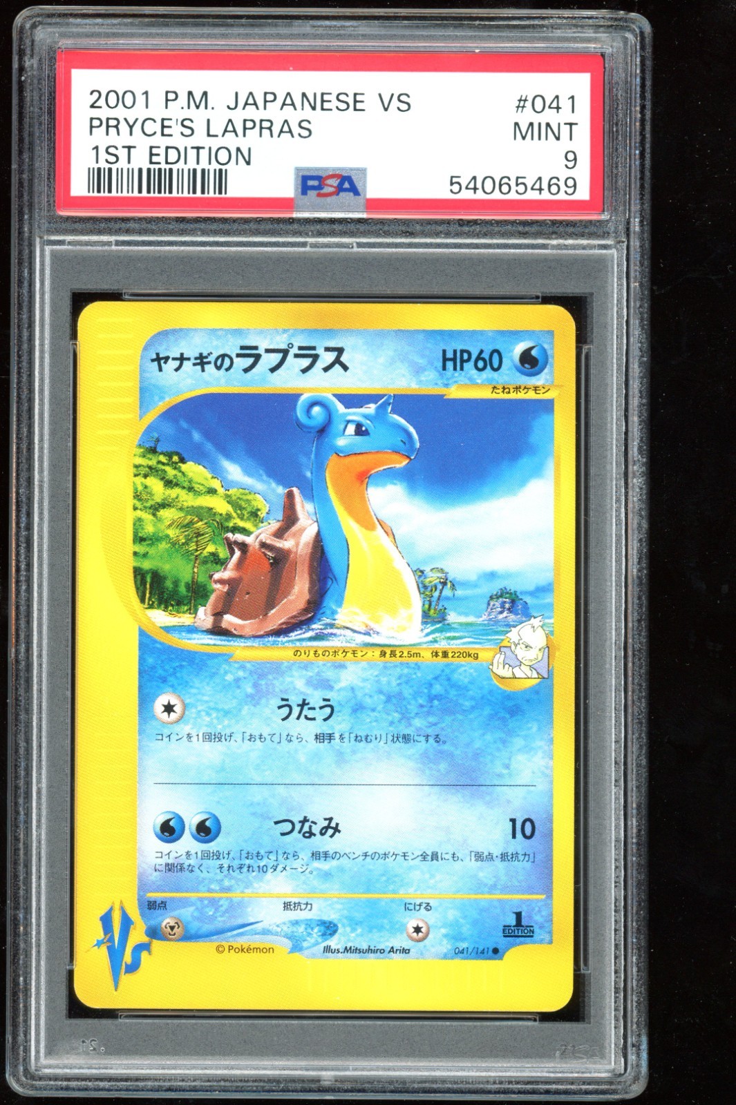 PSA 9 Pryce's Lapras #041 2001 VS Japanese Pokemon Card 1st Edition