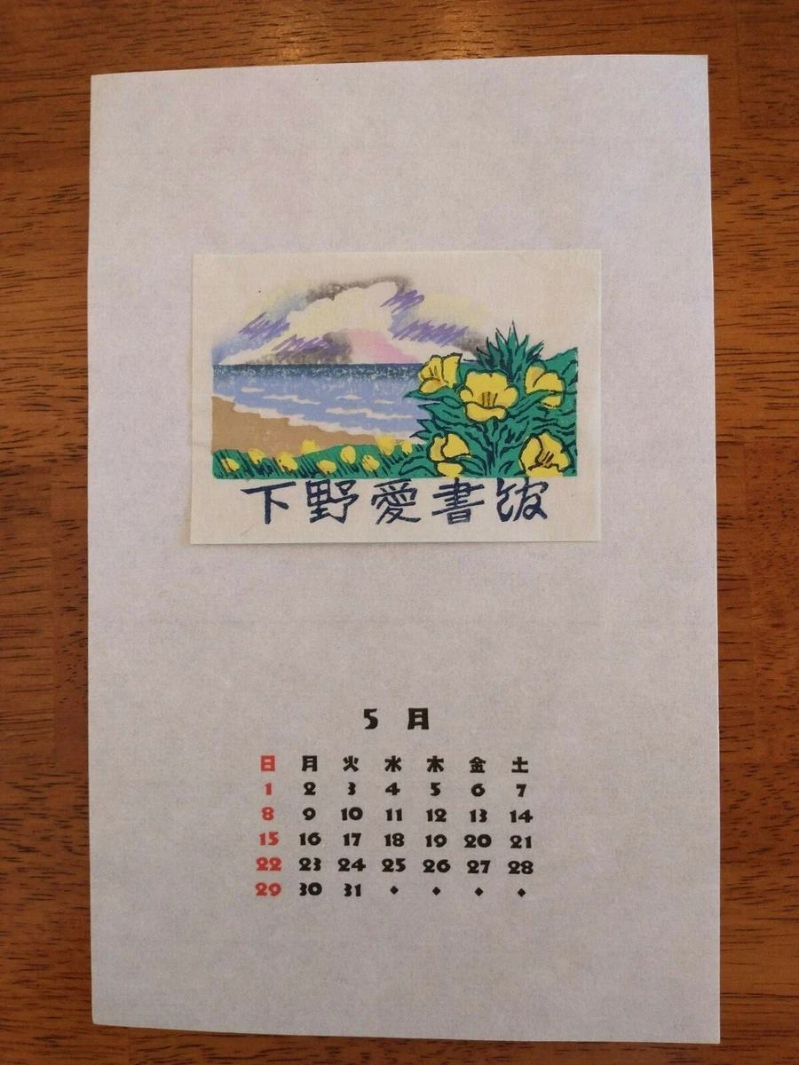 Woodblock Ukiyo-e Japan Calendar single page May 1994 by Hiroshi Taru | eBay